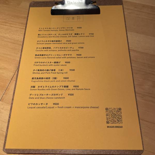 【海外アジアンな世界観】ワインバー縢（かがり）-kagari - が渋谷宇田川町にオープン