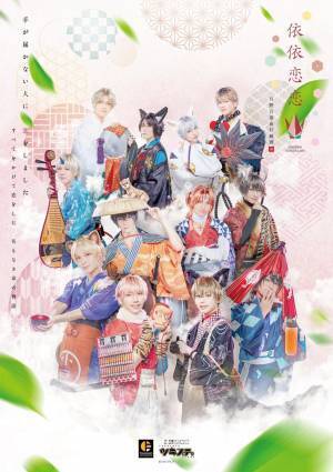 2023年6月上演　青春舞台「1518！イチゴーイチハチ！」2023　佐藤智広　出演決定！