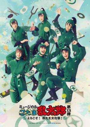 2023年6月上演　青春舞台「1518！イチゴーイチハチ！」2023　佐藤智広　出演決定！