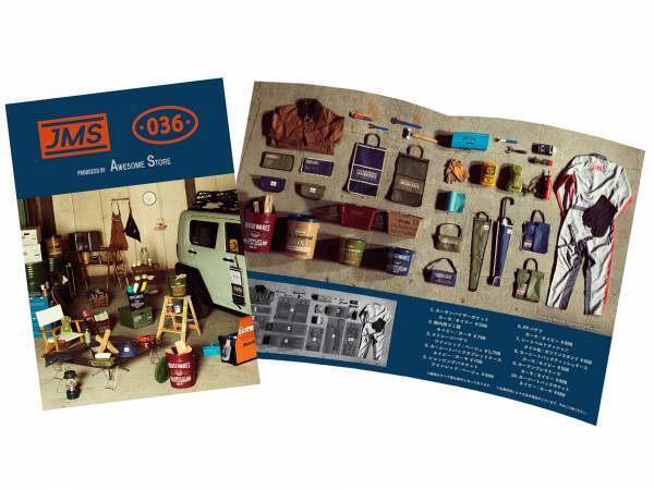 オーサム株式会社の新事業発足 第1弾企画！　カー用品「ジェームス」の専売商品　プロダクト開発／販促デザインを担当