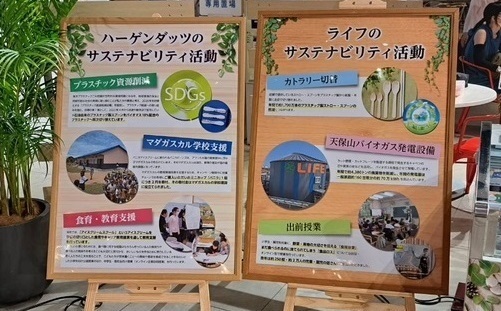 10月は「3R月間」「食品ロス削減月間」！持続可能な社会の実現を目指して、ライフ初の「衣料品回収」や「環境イベント」など環境に関する取り組みを実施
