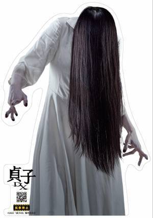 「貞子」の井戸から豪華グッズを釣り上げろ！ リアル脱出ゲーム×お化け屋敷『貞子 呪いのビデオからの脱出』 「釣る、リアルに釣る！ 貞子の千本井戸くじ」開催決定！