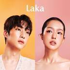 ジェンダーニュートラルメイクアップブランド「Laka」がついに、 全国店舗での発売開始