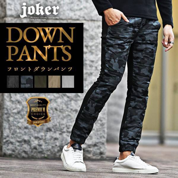 “暖トツ”おしゃれなフロントダウンシリーズが11月6日より新色追加で販売開始『ファッション通販サイトjoker(ジョーカー)』