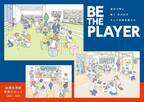 【石川県加賀市】スローガン“Be the Player”　学校教育ビジョンの実現に向け、新体制が始動！