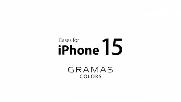 2023年9月発表 新型iPhone 15 モデル対応の手帳型ケース 新作コレクションを9月13日より予約開始【GRAMAS】