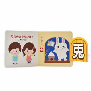 子どもも大人も一緒に楽しみ、学べる絵本 三浦奈保子 『東大脳を育てる 1 才から読む 漢字どうぶつマンション』インタビュー