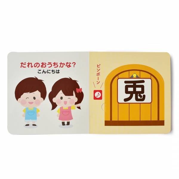 子どもも大人も一緒に楽しみ、学べる絵本 三浦奈保子 『東大脳を育てる 1 才から読む 漢字どうぶつマンション』インタビュー