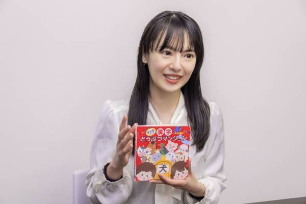 子どもも大人も一緒に楽しみ、学べる絵本 三浦奈保子 『東大脳を育てる 1 才から読む 漢字どうぶつマンション』インタビュー