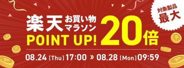 【ポイント最大20倍！】メンズコスメNULL『楽天お買い物マラソン』に参加！