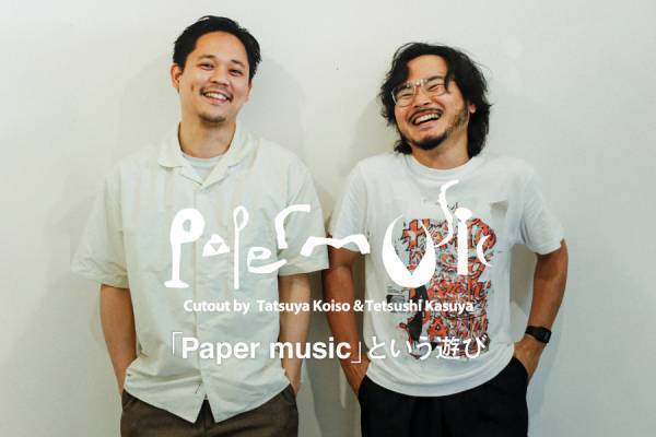 デザイナー・絵描きの小磯 竜也氏、ミュージシャン・ドラマーの粕谷 哲司氏による切り絵作品の展示イベント〈Paper Music〉が、7月25日（火）よりSHIPS 渋谷店で限定開催！