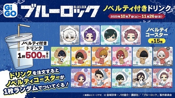 GiGOのたい焼き「ブルーロック　第2弾」・ノベルティ付きドリンク「ブルーロック」販売のお知らせ