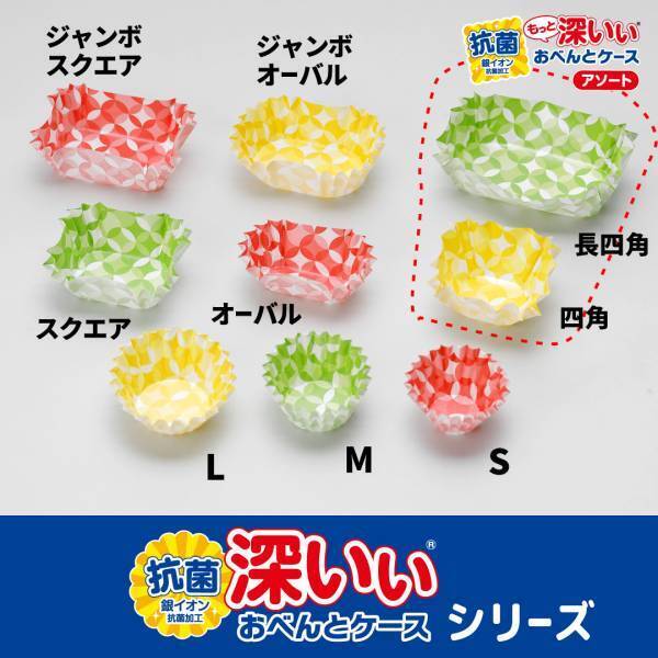 保存容器をお弁当箱として使う⼈必見！『抗菌もっと深いぃおべんとケース』がパッケージ刷新でリニューアル発売