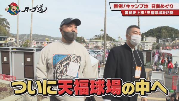 【カープ道】カープ道的日南めぐり2023～後半戦～