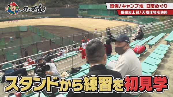【カープ道】カープ道的日南めぐり2023～後半戦～