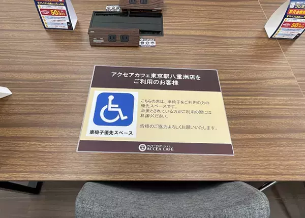 アクセアカフェにて一般社団法人Ayumiの「バリアフリー認証」導入開始｜株式会社アクセア