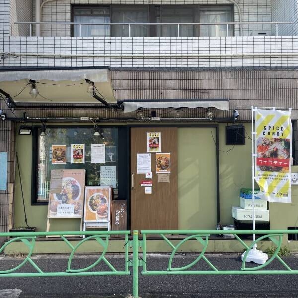 【人気店から独立】スパイスカレー50(フィフティ)が中野坂上にオープン！