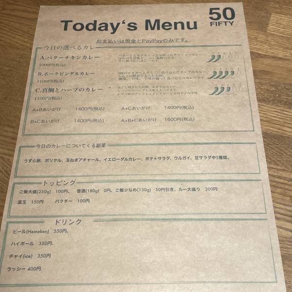 【人気店から独立】スパイスカレー50(フィフティ)が中野坂上にオープン！