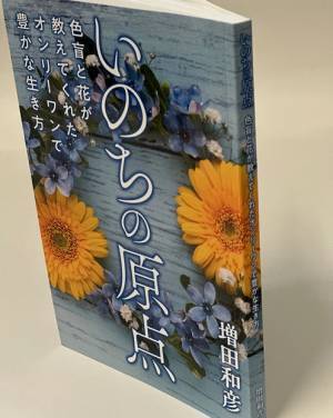ガーデニング初心者向けの 「花の楽しみ方」オンライン動画コンテンツ講座を９月より配信開始予定