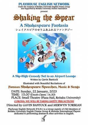 約９０年の歴史を持つ「麗澤大学英語劇グループ」 世代を超えて繋がった卒業生たちによる公演