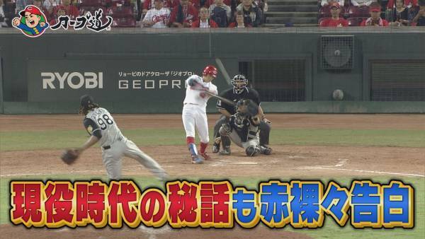 【カープ道】カープ道的 第２の人生応援SP～前半戦～