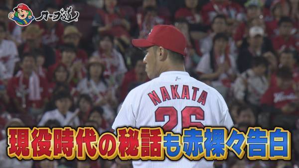 【カープ道】カープ道的 第２の人生応援SP～前半戦～