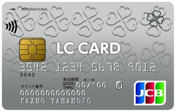 【「LC JCBカード」新規ご入会のお客様限定】10月1日より、ライフを含むすべてのJCB加盟店でのご利用分の10％キャッシュバックキャンペーンを開催！