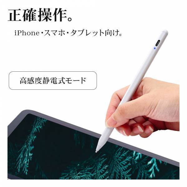 2つのモードを切り替えて使える「充電式 2wayタッチペン」を発売！