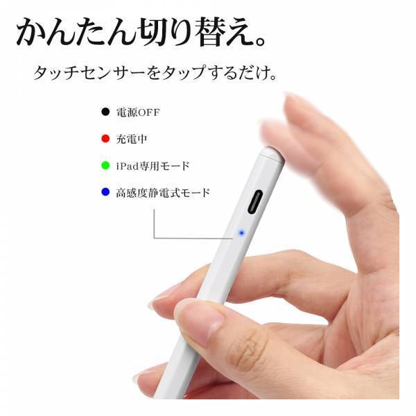 2つのモードを切り替えて使える「充電式 2wayタッチペン」を発売！