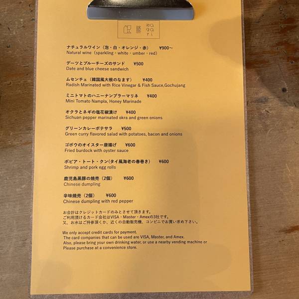 【肉々しいハンドチョップ焼売】渋谷のんぺい横丁に焼売とナチュラルワイン『Pop up 縢-kagari-』がオープン！