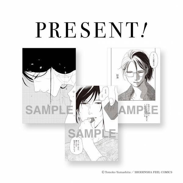 【イー・エー・グラン】ヤマシタトモコ『違国日記』11巻刊行記念コラボカフェを開催！