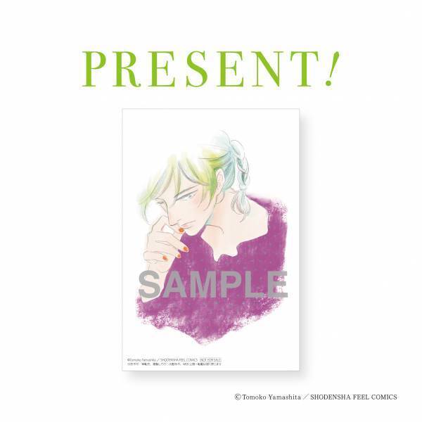 【イー・エー・グラン】ヤマシタトモコ『違国日記』11巻刊行記念コラボカフェを開催！