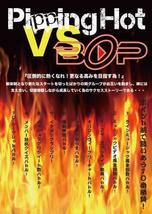 男装ユニットPipping Hot、BOPが最新楽曲のジャケット写真を公開！