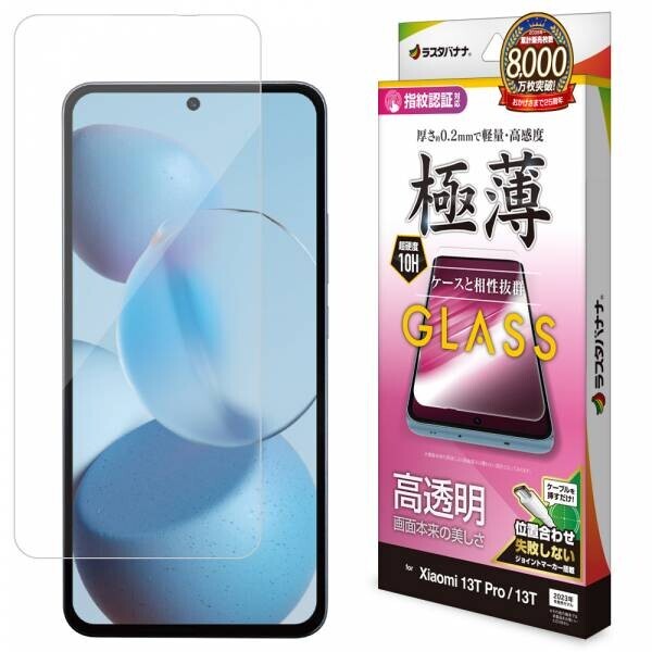 120W急速充電対応のハイスペックスマホ「Xiaomi 13T / 13T Pro」専用アクセサリーを発売！
