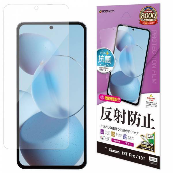 120W急速充電対応のハイスペックスマホ「Xiaomi 13T / 13T Pro」専用アクセサリーを発売！