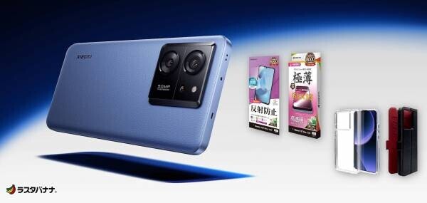 120W急速充電対応のハイスペックスマホ「Xiaomi 13T / 13T Pro」専用アクセサリーを発売！