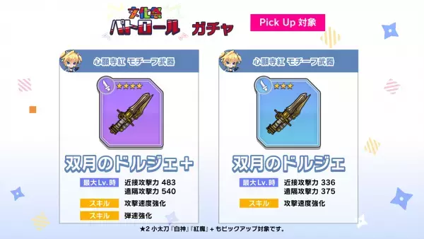 『対魔忍GOGO!」』武装風紀委員「心願寺紅」登場！！ 新イベント「文化祭パトロール」が開催！ さらにクリアランクシステムも対象クエストが追加され実装！