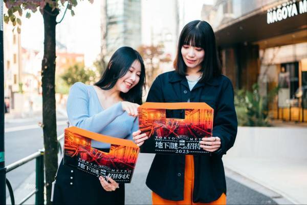 累計43万人以上が参加した 謎解き×鉄道 の最高傑作 “地下謎”シリーズ完全新作がついに登場！ 『地下謎への招待状 2023』2023年12月20日(水)より開催！