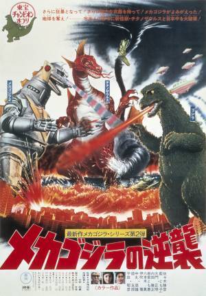 ゴジラ来る！『ゴジラ-1.0』劇場公開に先駆け、5週連続放送 「日曜ゴジラ劇場」 初回10月8日（火）夕方6：20～ BS12トゥエルビ