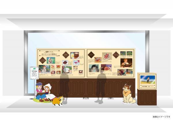 「世界名作劇場×西武・そごう」　夏休み企画 -思い出に残す、夏-　「ＳＵＭＭＥＲ ＭＥＭＯＲＹ」開催