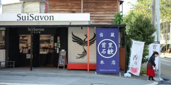沖縄発スキンケアブランドSuiSavon-首里石鹸-が 西武池袋本店にPOPUPショップをオープン