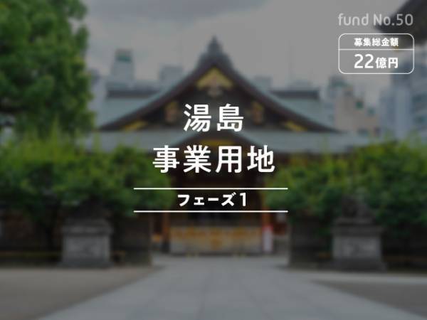 【最大想定利回り：年利45.71％】のファンドに、1万円から投資ができる！ 〜途中換金を受け付けたファンドの再販売：リセールファンド、11/29より募集開始〜【不動産投資クラウドファンディング COZUCHI】