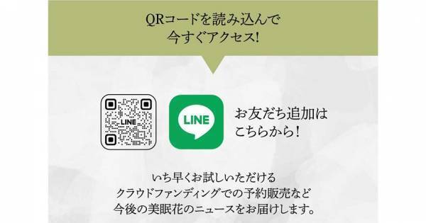 【ISEKADOｘThe LADY. 】協同企画開発のフェムテック健康飲料が展示会初出店