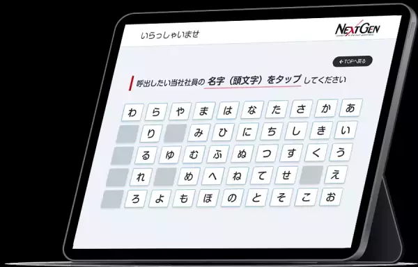 ネクストジェン、本社オフィスを全面リニューアル！