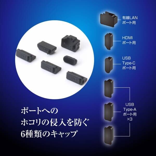 【新商品】通気性と防塵製の両立！PS5用メッシュカバー＆ポートキャップを7月15日に新発売！！