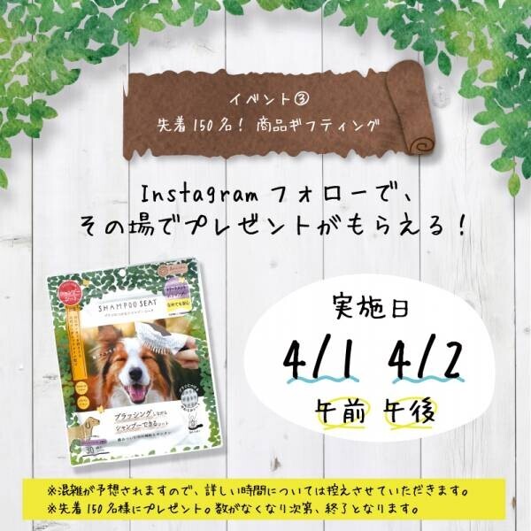 日本最大級のペット同伴可能イベント「インターペット2023」に 『森のトンネル』が出展！かわいいフォトブース「肉球ペットサロン」