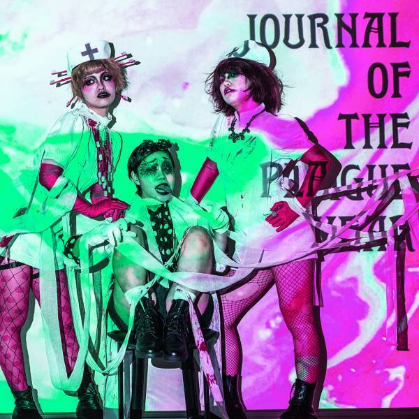 アバンギャルド爆音演劇を創造する「PSYCHOSIS」が寺山修司作『疫病流行記』を上演！　完全受注生産Tシャツ付きチケット発売！