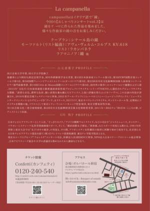 本格的クラシック音楽と楽しいおしゃべり　『ピアニスト山元香那子とアナウンサー石川牧子のおしゃべりコンサートvol.3』開催決定　カンフェティでチケット発売