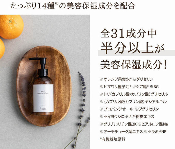 1年中使いやすくリニューアル！『fafraオーガニック ボディクリーム』 7月3日より発売スタート！