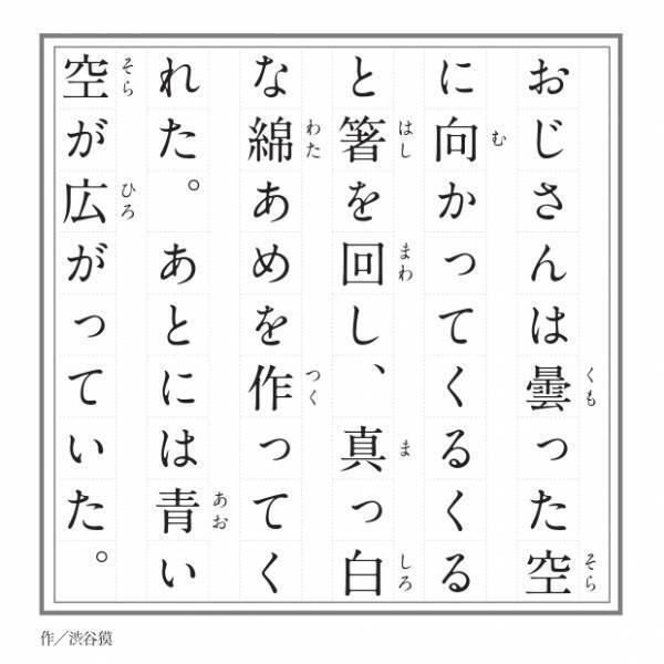 累計70万部突破　大人気の「５４字の物語」シリーズ　最新刊のテーマは「食」
